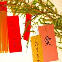 Décoration Japon - 1