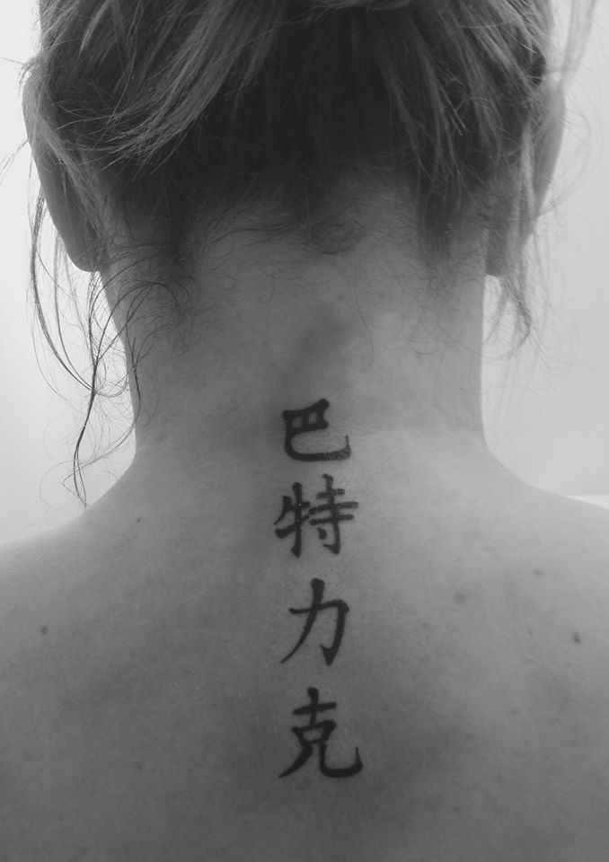 tatouage