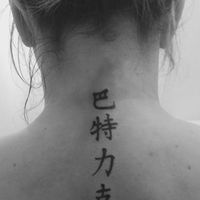 tatouage