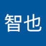 児玉智也