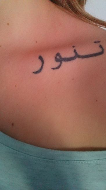 Il est temps de montrer vos tatouages! - 1