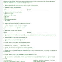 Jeu de quizz sur les mariées - 1