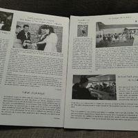 Notre gazette de remerciements est terminée! - 2