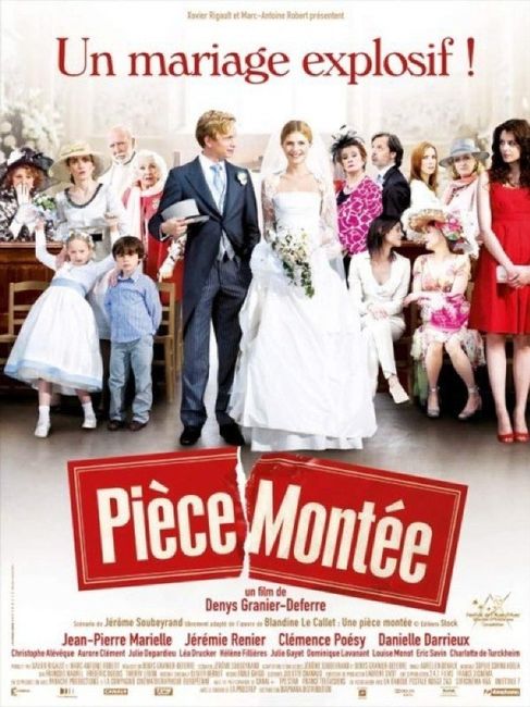 piece montee