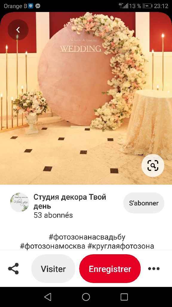 Décoration de salle - 1