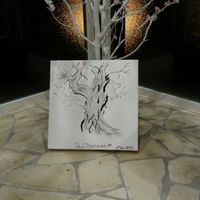 l arbre à empreinte