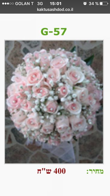 Bouquet - 1
