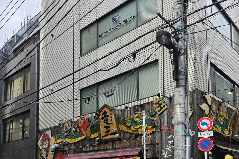 Japanese tradition